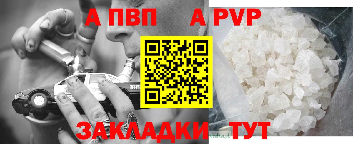 Alpha PVP VHQ  Альфа ПВП кристаллы  Альфа ПВП СК КРИС  Тында 