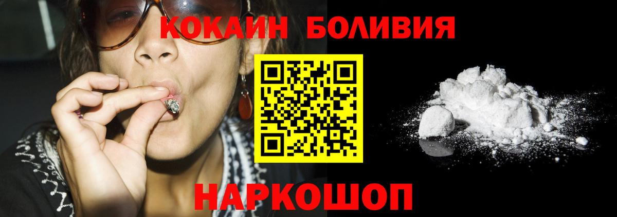 КОКАИН 98%  Тында  Cocaine Эквадор 