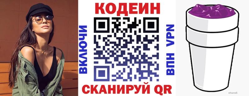 OMG как зайти Тында Кодеиновый сироп Lean напиток Lean (лин)