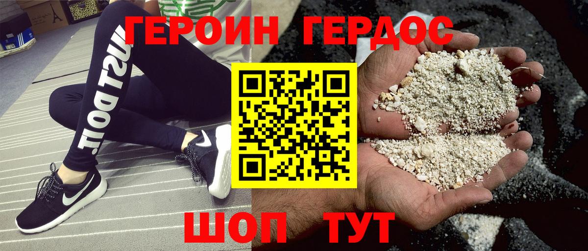 ГЕРОИН Heroin  Героин  Тында 