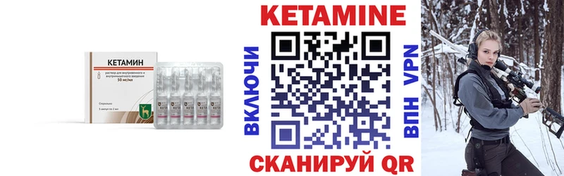 Кетамин VHQ  Тында 