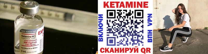 КЕТАМИН VHQ Тында