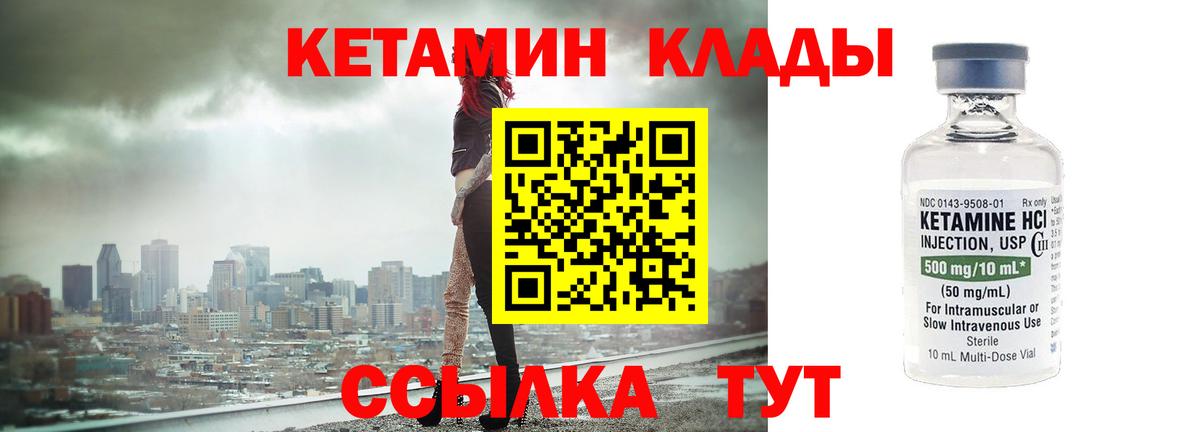 Кетамин VHQ  omg ссылки  КЕТАМИН VHQ  Тында 