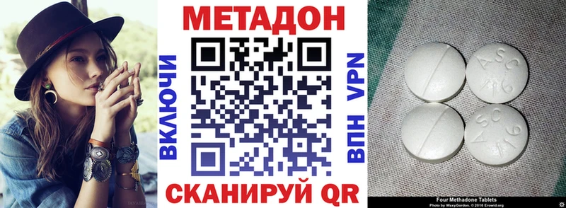 МЕТАДОН кристалл  дарнет шоп  Тында 