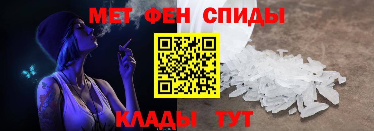 Метамфетамин пудра Тында