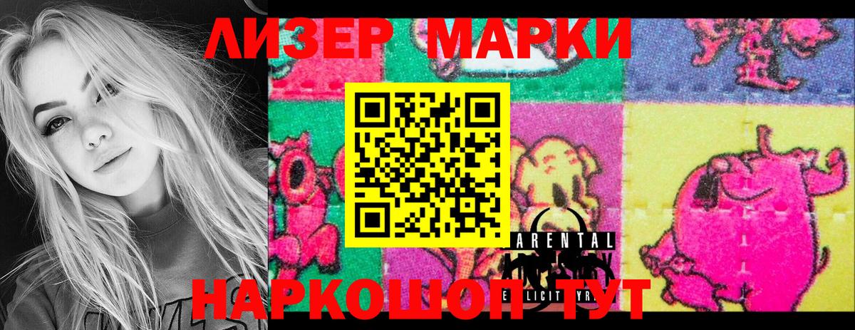 Марки N-bome 1,8мг Тында