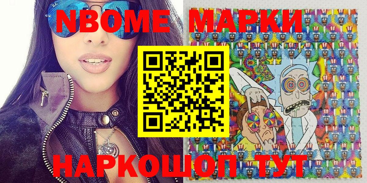 Марки N-bome 1500мкг  Марки N-bome  Тында 
