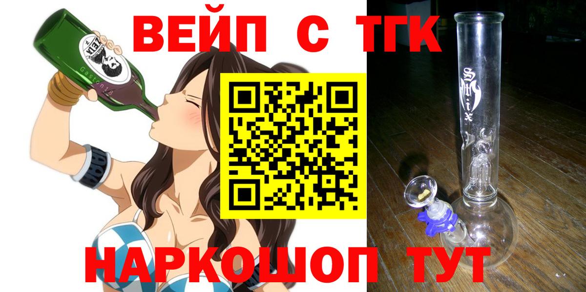 ТГК THC oil Тында